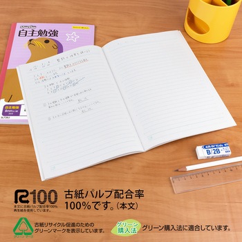 スクールキッズ 自主勉強ノート 8mmヨコ罫 26行 日本ノート