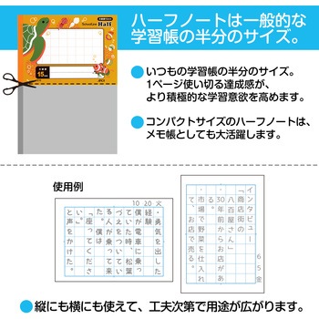 スクールキッズ ハーフノート 15mm方眼罫 日本ノート