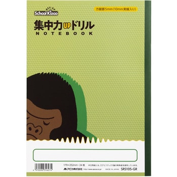 スクールキッズ 集中力UP ドリルノート 5mm方眼罫 日本ノート