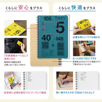 Trees Wリングノート A6 日本ノート