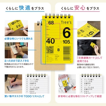 Trees Wリングメモ 日本ノート
