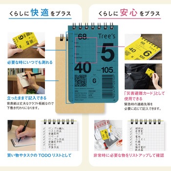 Trees Wリングメモ 日本ノート