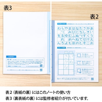 スクールラインプラス School Line+ 合理的配慮のためのノート 日本ノート