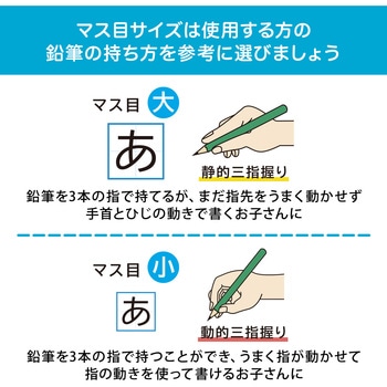 スクールラインプラス School Line+ 合理的配慮のためのノート 日本ノート