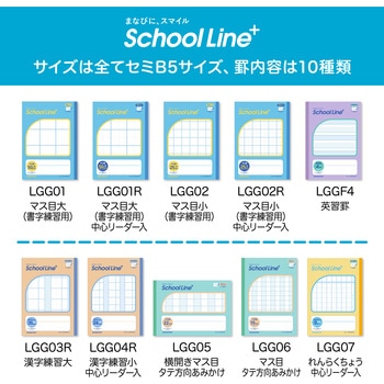 スクールラインプラス School Line+ 合理的配慮のためのノート 日本ノート