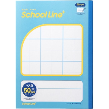 スクールラインプラス School Line+ 合理的配慮のためのノート 日本ノート
