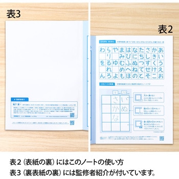 スクールラインプラス School Line+ 合理的配慮のためのノート 日本ノート