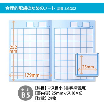 スクールラインプラス School Line+ 合理的配慮のためのノート 日本ノート