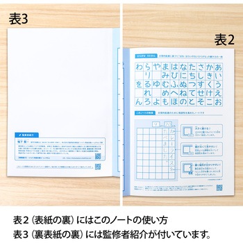 スクールラインプラス School Line+ 合理的配慮のためのノート 日本ノート