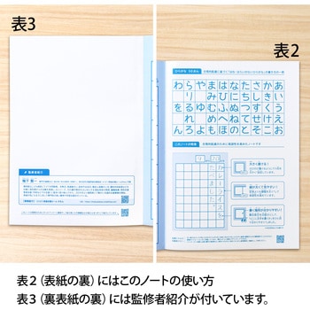 スクールラインプラス School Line+ 合理的配慮のためのノート 日本ノート