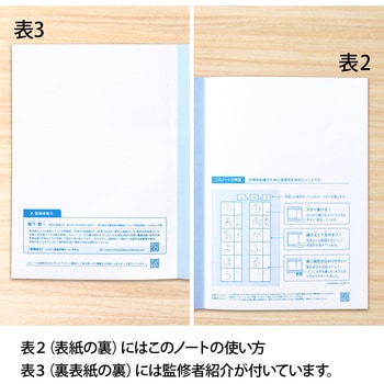 スクールラインプラス School Line+ 合理的配慮のためのノート 日本ノート