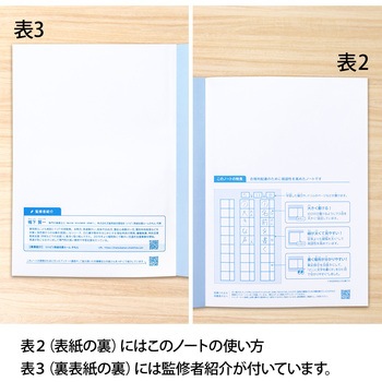スクールラインプラス School Line+ 合理的配慮のためのノート 日本ノート