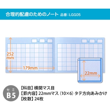 スクールラインプラス School Line+ 合理的配慮のためのノート 日本ノート