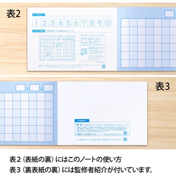 スクールラインプラス School Line+ 合理的配慮のためのノート 日本ノート