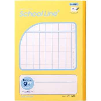 スクールラインプラス School Line+ 合理的配慮のためのノート 日本ノート