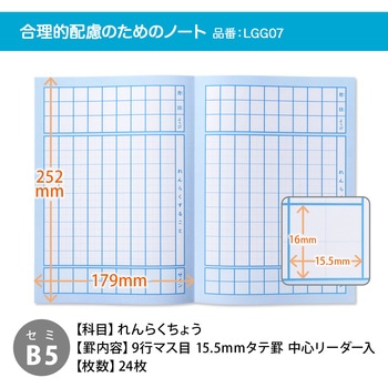スクールラインプラス School Line+ 合理的配慮のためのノート 日本ノート