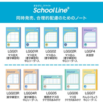 スクールラインプラス School Line+ 誰でも見分けやすいカラーシール 日本ノート