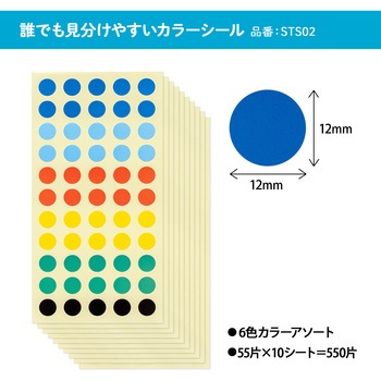 スクールラインプラス School Line+ 誰でも見分けやすいカラーシール 日本ノート