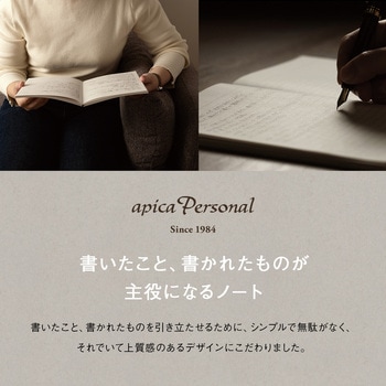 ノート アピカパーソナル 日本ノート
