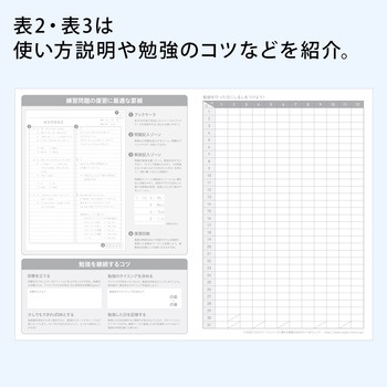 復習ノート クロスゾーン センターライン 日本ノート