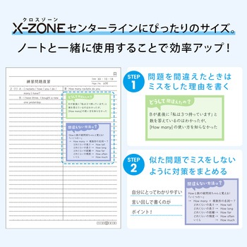 付箋 クロスゾーン 日本ノート
