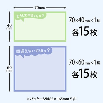 付箋 クロスゾーン 日本ノート