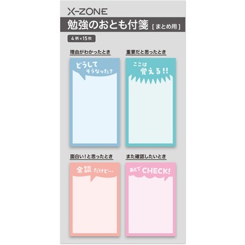 付箋 クロスゾーン 日本ノート