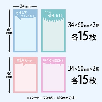 付箋 クロスゾーン 日本ノート