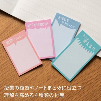 付箋 クロスゾーン 日本ノート