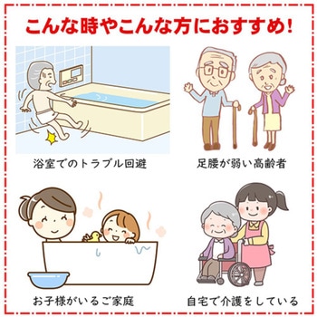 浴槽手すり 取付簡単 耐荷重110kg 立ち上がり補助 介護用品 風呂用手すり SunRuck