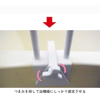 浴槽手すり 取付簡単 耐荷重110kg 立ち上がり補助 介護用品 風呂用手すり SunRuck