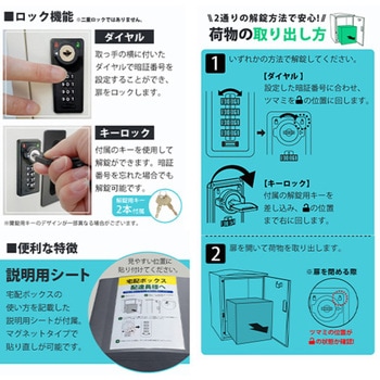 宅配ボックス ダイヤル/キー2way 73L大容量 工事不要 盗難防止 グレー SunRuck
