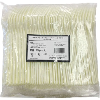 業務用プラスチックフォーク160mm100本入りアイボリー K'sインターナショナルマネジメント