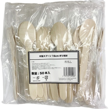 木製スプーン16cmポリ完封50本入り K's collection