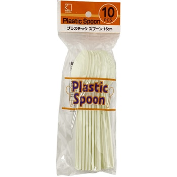 プラスチックスプーン10本入りクリーム K's collection