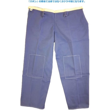 溶接保護具 タフラックス ズボン タムラテント