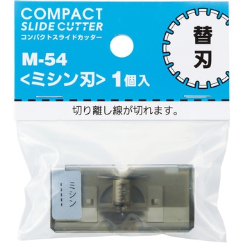 コンパクトスライドカッター 替刃(A3ヨコ対応用) リヒトラブ