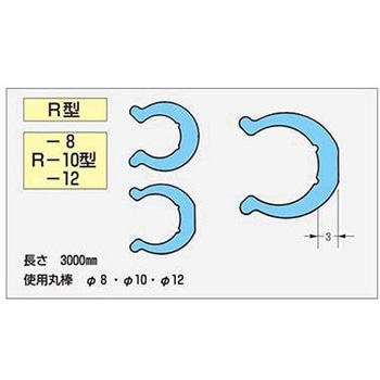 R12型ガイドレール 3m - 作新工業