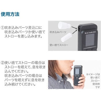 アルコール高精度秒速検知器 アルコールチェッカー ハヤノ産業
