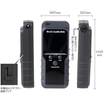 アルコール高精度秒速検知器 アルコールチェッカー ハヤノ産業