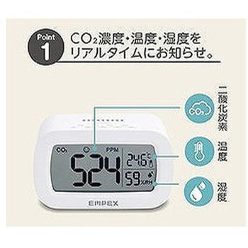 CO2モニター 二酸化炭素濃度測定器 エンペックス気象計