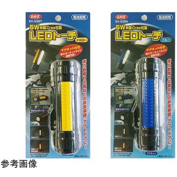 5W LEDトーチ マグネット付 SVシリーズ セーブインダストリー
