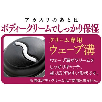 アカスリ 美肌ブラシ セーブインダストリー