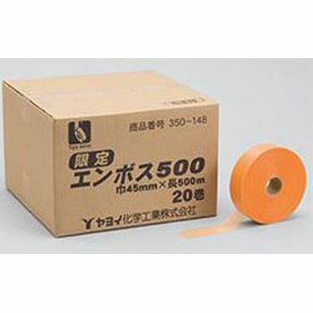 350-148 限定エンボス500 ヤヨイ化学 オレンジ色 テープ幅45mm 1巻 350