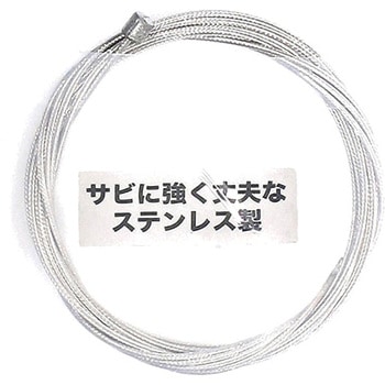 変速インナーワイヤー 外装用 サギサカ(SAGISAKA)