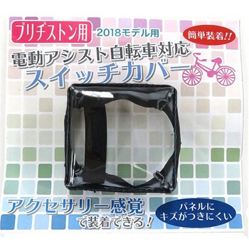 �u���a�X�g���p2018���f�� �d���X�C�b�`�J�o�[ �G�[�� �u���b�N�F 53002207