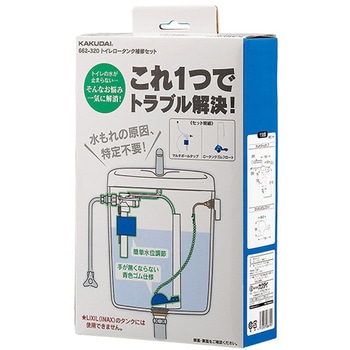 トイレロータンク補修セット カクダイ