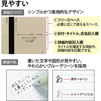 ノートTree's   A4 日本ノート