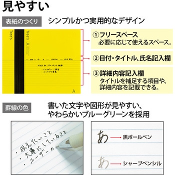 ノートTree's   A4 日本ノート