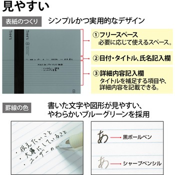 ノートTree's   A4 日本ノート